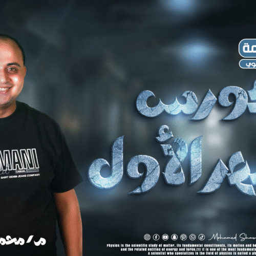 كورس الشهر الأول